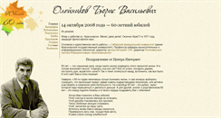 Desktop Screenshot of boris-oleynikov.ru